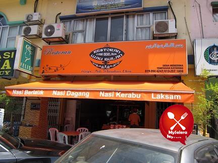 Makan Nasi Kerabu di Restoran Nasi Berlauk Wau Bulan @Selayang