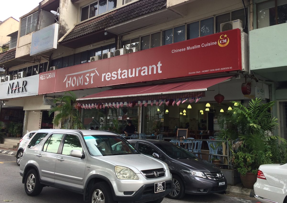 Restoran HOMST TTDI. Masakan Chinese Muslim Sedap dan Patut Cuba!